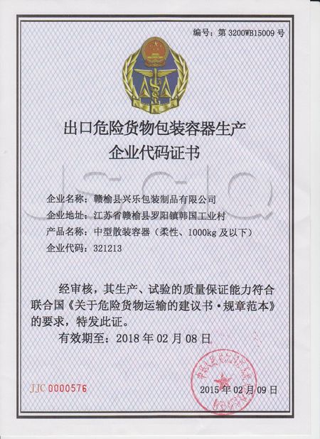 Porcellana SINOPACK INDUSTRIES LTD Certificazioni